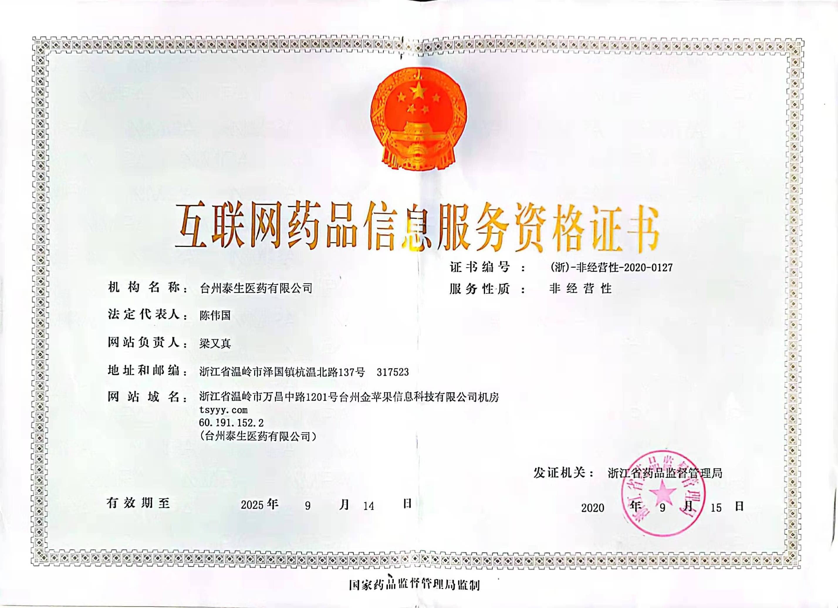 互联�|�信息服务资��D���? width=